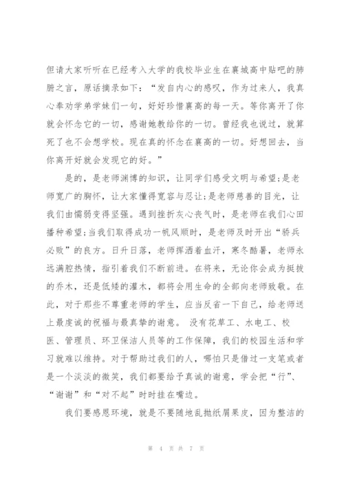 有一颗感恩之心优秀演讲稿5篇.docx
