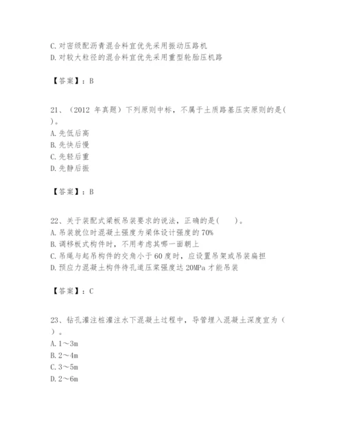 2024年一级建造师之一建市政公用工程实务题库【预热题】.docx