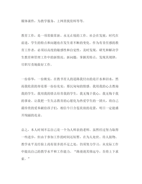 精编初中语文教师述职报告参考范文三篇.docx