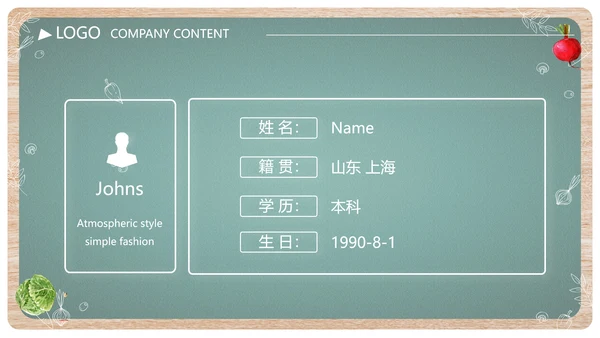 黑板风格酒店餐饮创业商业计划书总结动态PPT