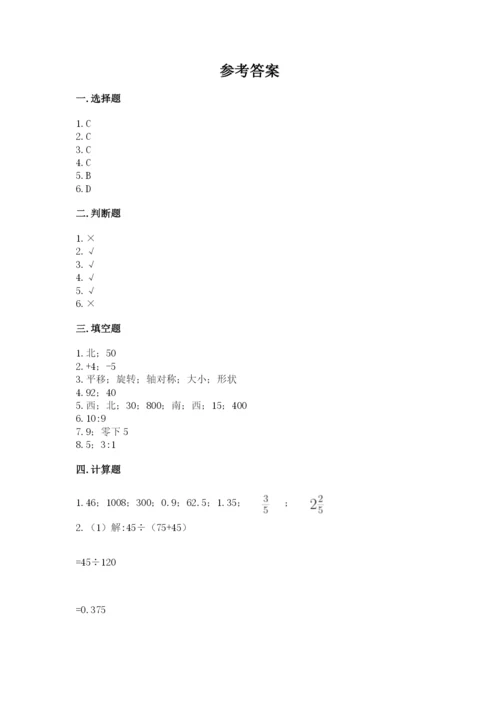 甘肃省小升初数学期末测试卷一套.docx