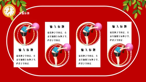 瘦身减肥计划培训通用PPT模板
