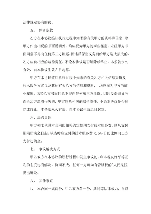 关于设备销售合同集合10篇