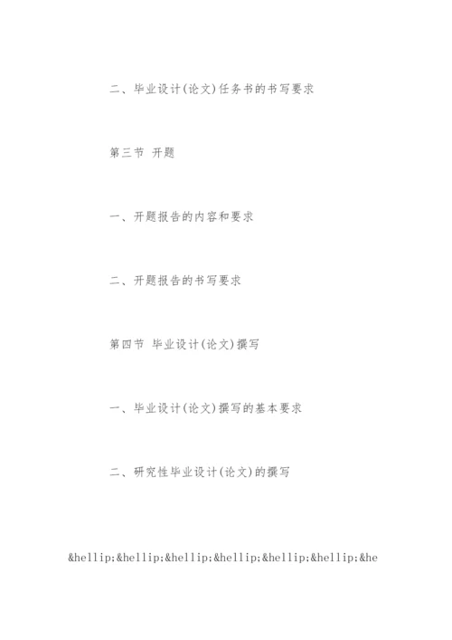 药学毕业论文提纲参考精编.docx