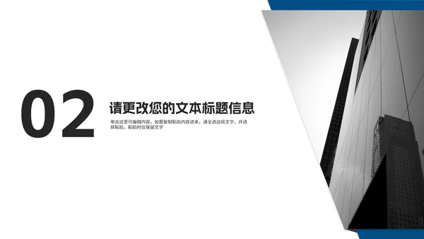 蓝色商务风建筑个人年终述职报告PPT模板