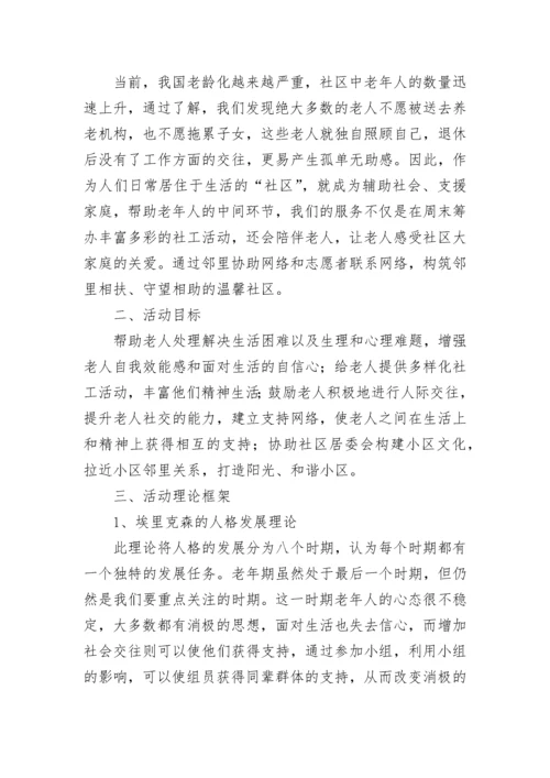 教职工庆三八趣味运动会活动方案.docx