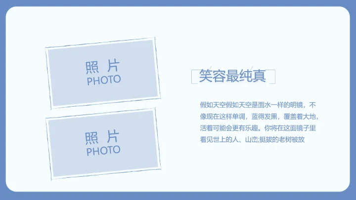 致青春毕业季大学毕业纪念册电子相册动态PPT