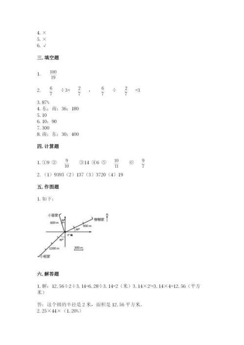 小学数学六年级上册期末卷含完整答案（典优）.docx