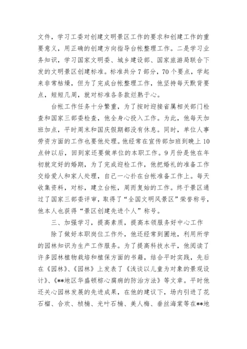优秀共青团员事迹材料2000字.docx