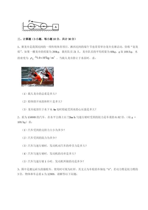 强化训练湖南邵阳市武冈二中物理八年级下册期末考试专题测试试题（解析卷）.docx