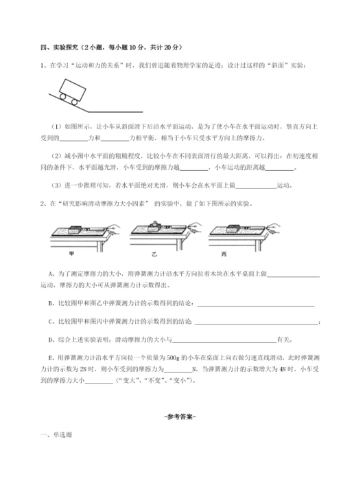 强化训练广东深圳市高级中学物理八年级下册期末考试章节测试试卷（含答案详解版）.docx