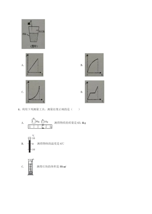 强化训练安徽合肥市庐江县二中物理八年级下册期末考试专题攻克试卷（含答案详解版）.docx