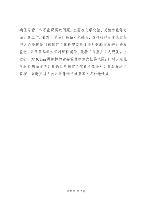 学习《典型案例警示录》心得体会(5).docx