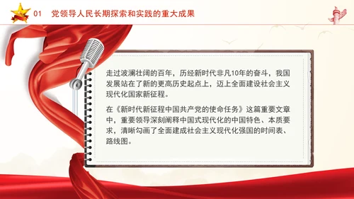 中央政治局第十五次集体会议主题学习强国建设民族复兴专题PPT课件