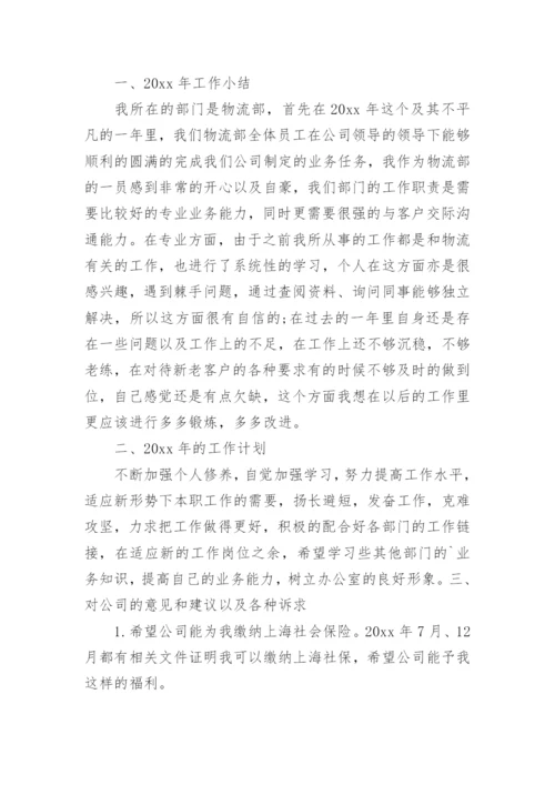 财务工作二季度总结.docx