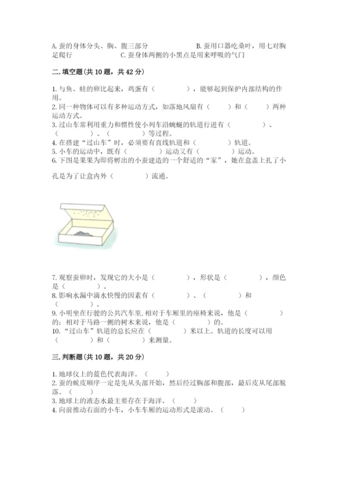 教科版科学三年级下册期末测试卷精品（黄金题型）.docx