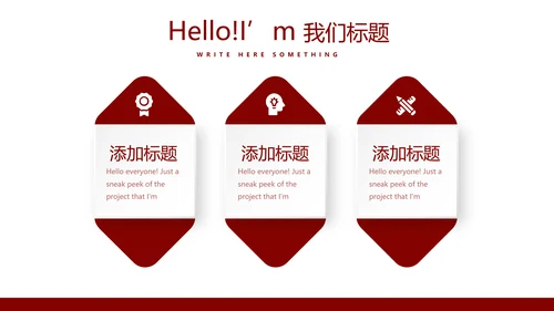红色不忘初心砥砺前行党政通用PPT动态模板