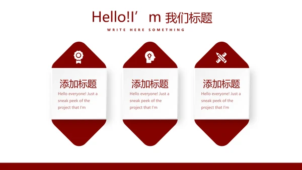 红色不忘初心砥砺前行党政通用PPT动态模板