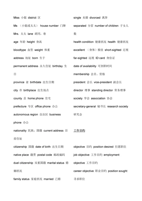 2023年雅思词汇分类大全完整版.docx