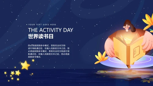 蓝色卡通梦幻小人世界读书日PPT模板