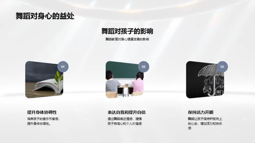 启航舞蹈教育