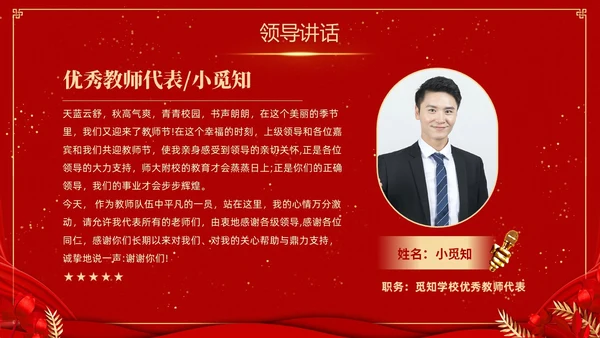 红色喜庆大气国潮风学校期末表彰及总结大会PPTz