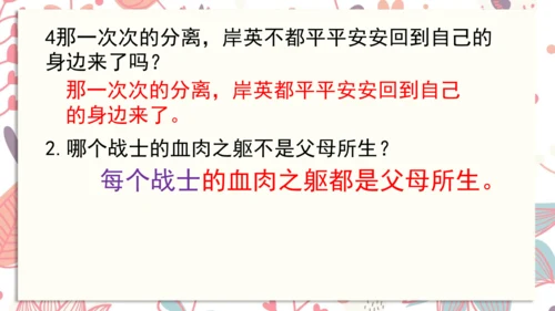 统编版语文五年级下册期中复习  课件