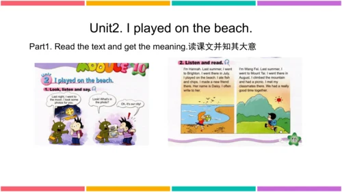 【外研版（一年级起点）】五年级下册 Module10 同步知识梳理课件（共18张PPT)
