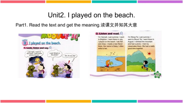 【外研版（一年级起点）】五年级下册 Module10 同步知识梳理课件（共18张PPT)