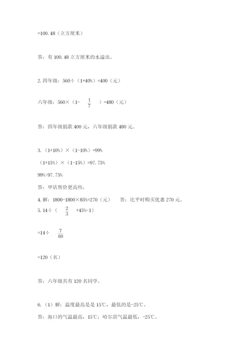 小学毕业班数学检测卷及答案（全优）.docx