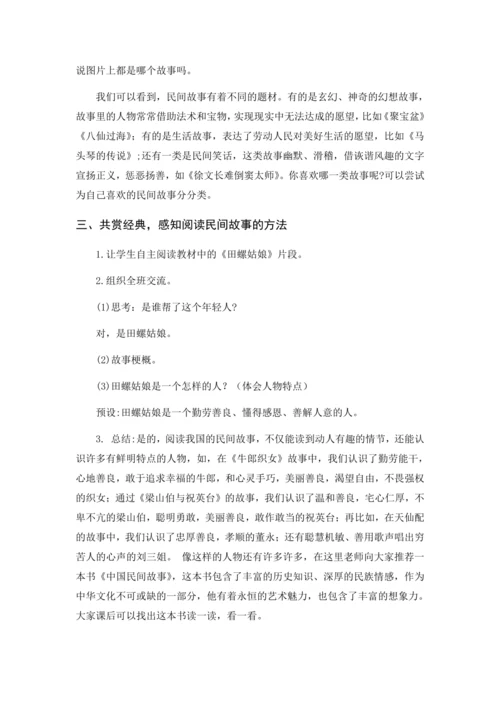 （配套教案）《快乐读书吧》