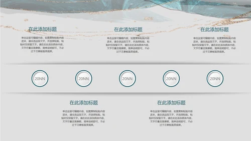 蓝色古风鎏金总结汇报PPT模板