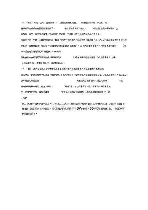 【语文】山东省青岛育贤中学2014-2015学年高一上学期期中检测