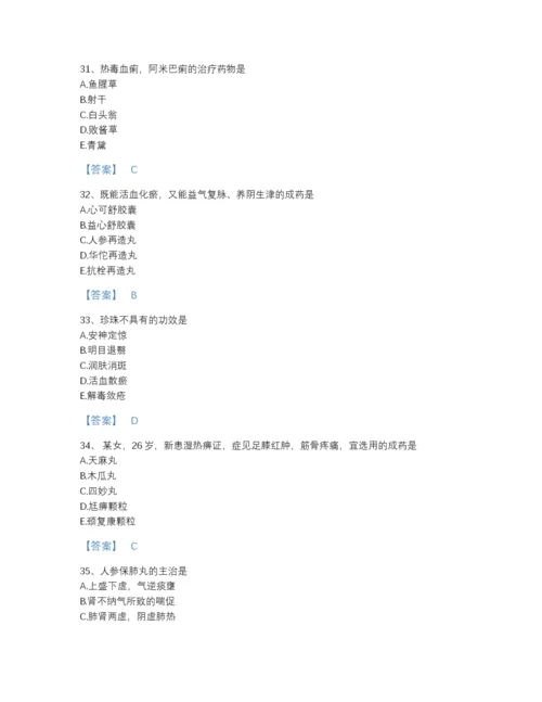 2022年四川省执业药师之中药学专业二通关题库完整参考答案.docx