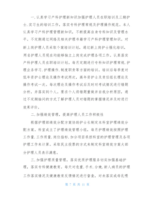 实习护士个人总结5篇.docx