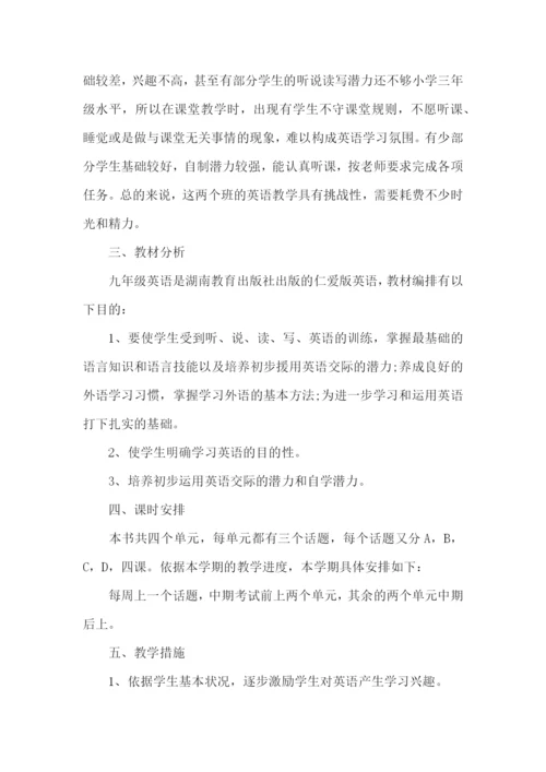 英语教师2023年度工作计划.docx