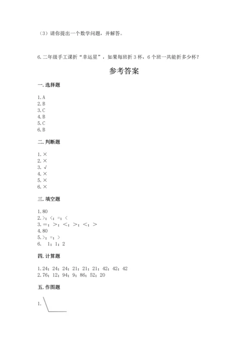 人教版二年级上册数学期末测试卷（培优b卷）.docx