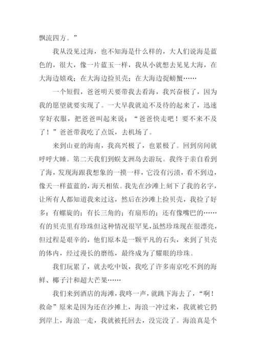 那次我笑了作文.docx