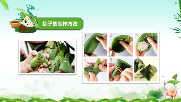 端午节来历介绍粽子主题班会PPT课件模板