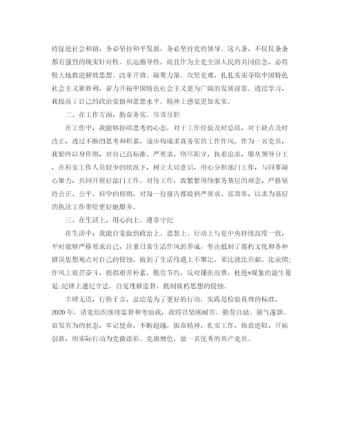 精编之年度党员工作总结范文.docx