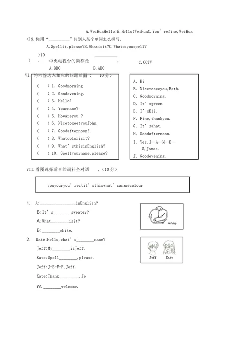 新目标英语七年级上册starterUnit3