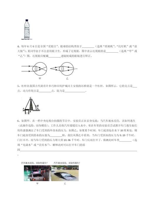 滚动提升练习四川广安友谊中学物理八年级下册期末考试定向测评试题（详解）.docx