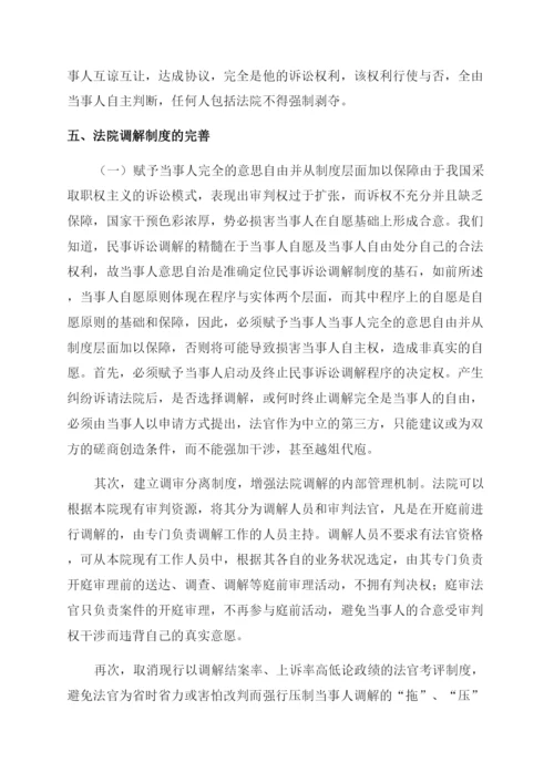 民事诉讼法论文.docx
