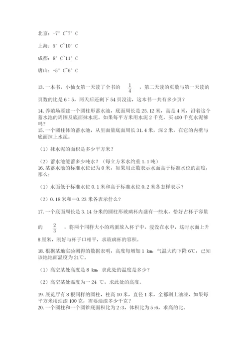 六年级小升初数学解决问题50道含完整答案【有一套】.docx