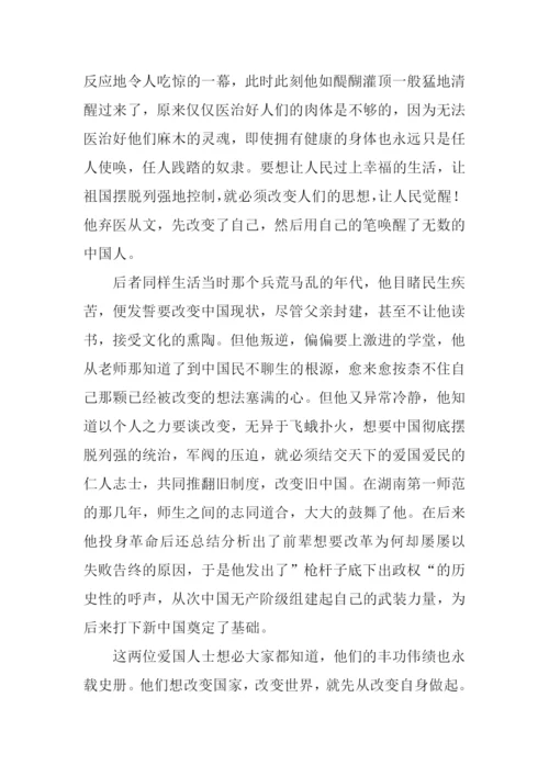 改变自己作文开头.docx