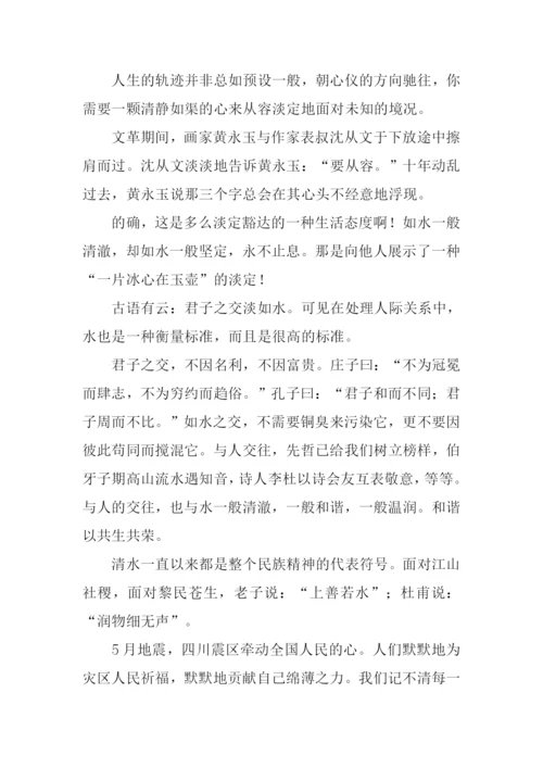 XX福建高考满分作文.docx