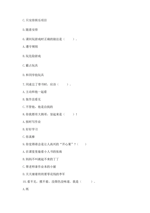 部编版二年级下册道德与法治期末考试试卷及参考答案（黄金题型）.docx