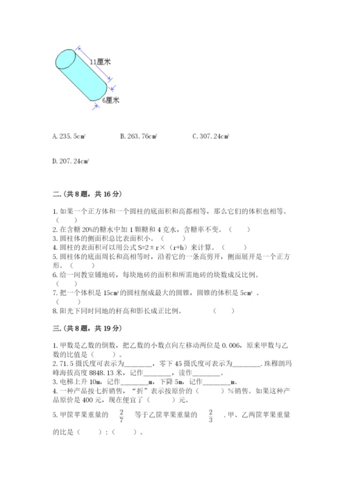 郑州小升初数学真题试卷附答案【培优】.docx