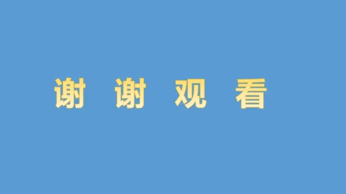 第七单元第三课第一节 德国统一 课件（29张PPT）
