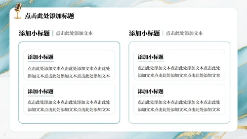 绿色中国风鎏金水墨教师节主题诗朗诵活动PPT模板